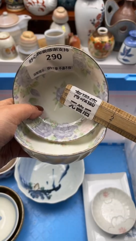 【闪购商品】密胺碗290