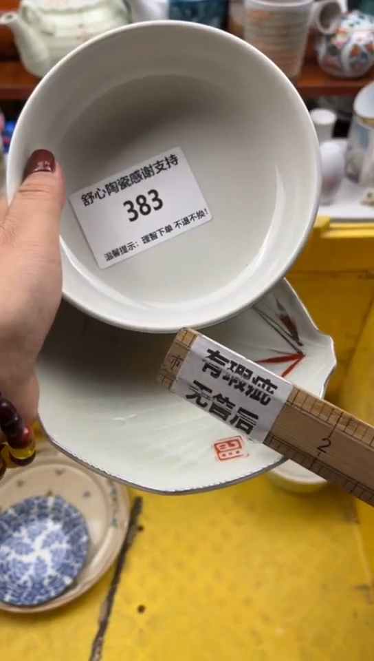 【闪购商品】瓷碗383