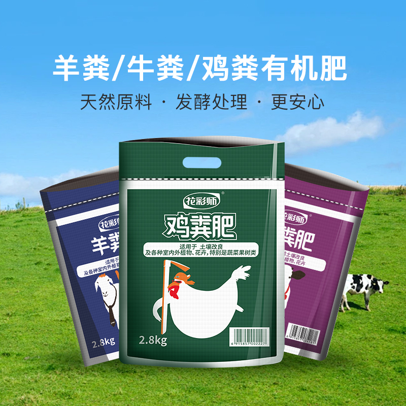 虹越 | 发酵型有机肥 花彩师鸡粪羊粪牛粪通用有机颗粒肥