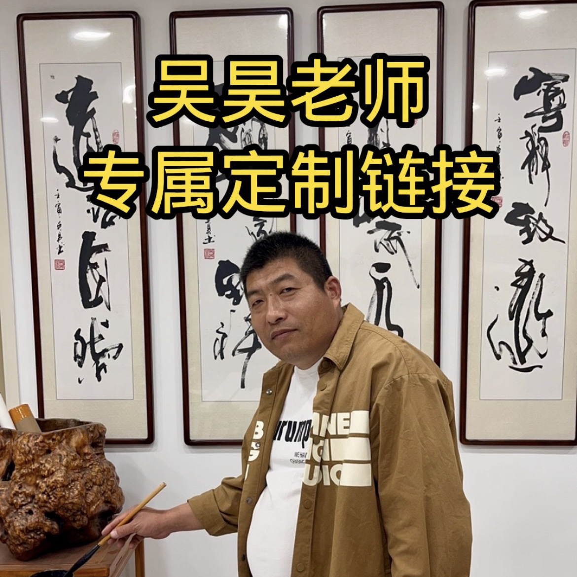 吴昊老师手写小六尺《沁园春.雪》180×70（不装裱）