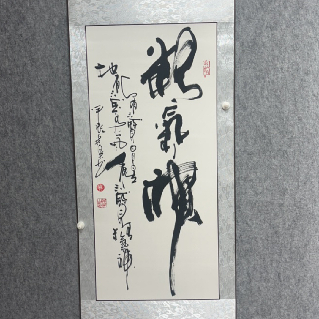 吴昊老师手写画轴生宣作品精气神（110-40公分）