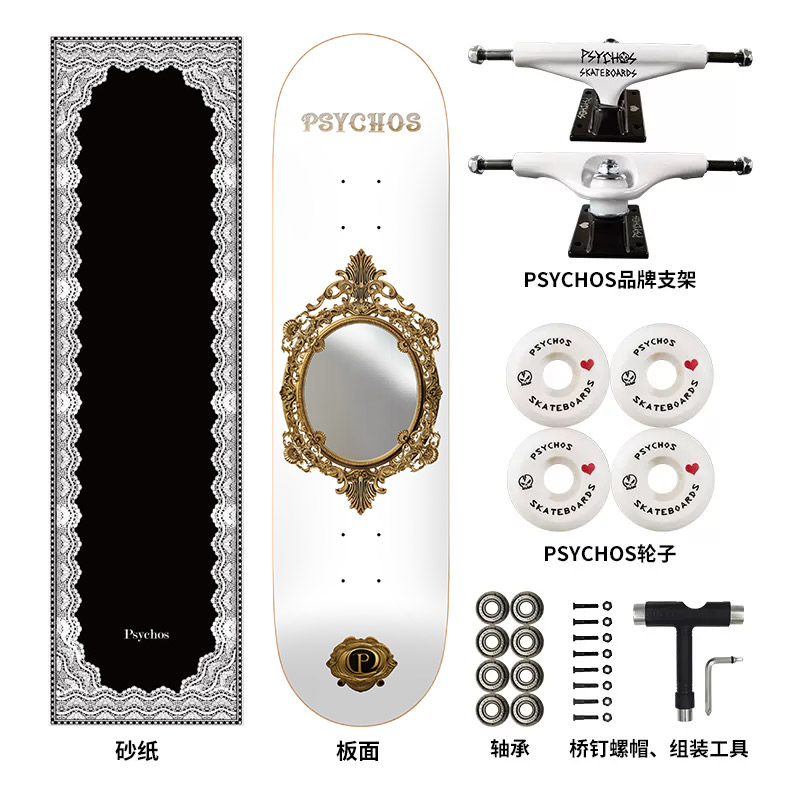 Psychos·莎可斯·古典系列双翘滑板整板专业入门新手滑板