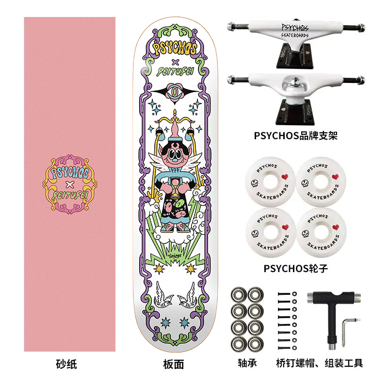 沸点psychos·艺术家联名 ·【时间控制】初学者专业双翘滑板成人儿童