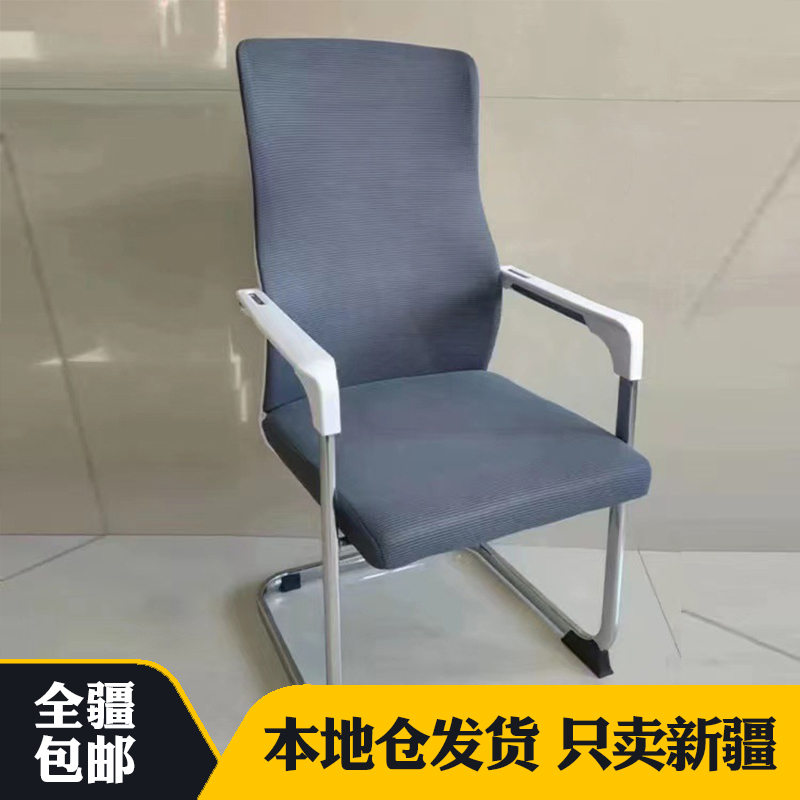 新疆包邮电脑办公椅凳子靠背椅家用舒适学生麻将椅子弓形会议椅子