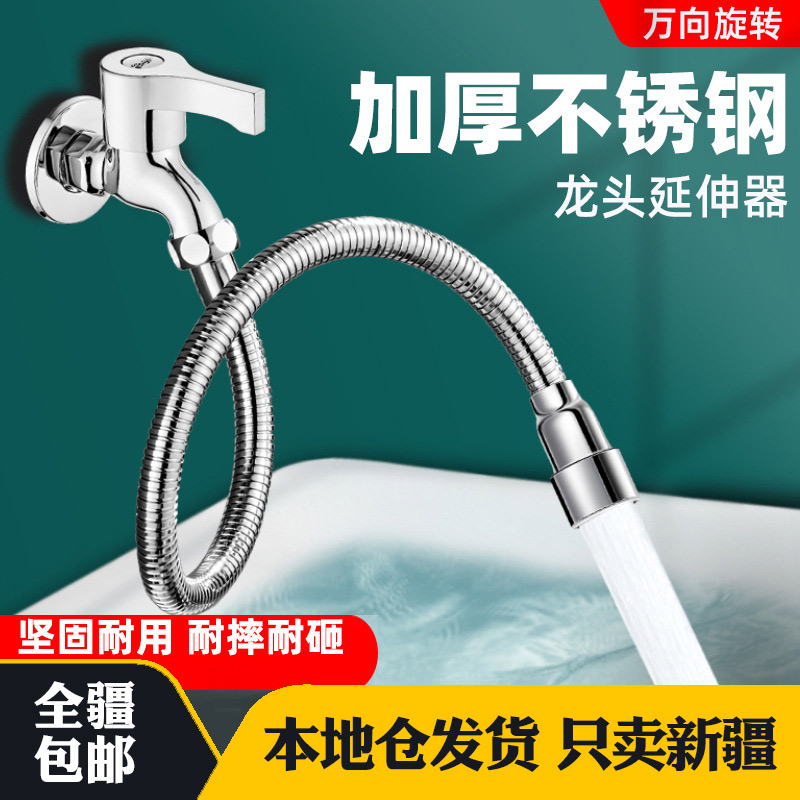 新疆包邮厨房水龙头延伸器增压防溅神器万向软管接头通用花洒喷头