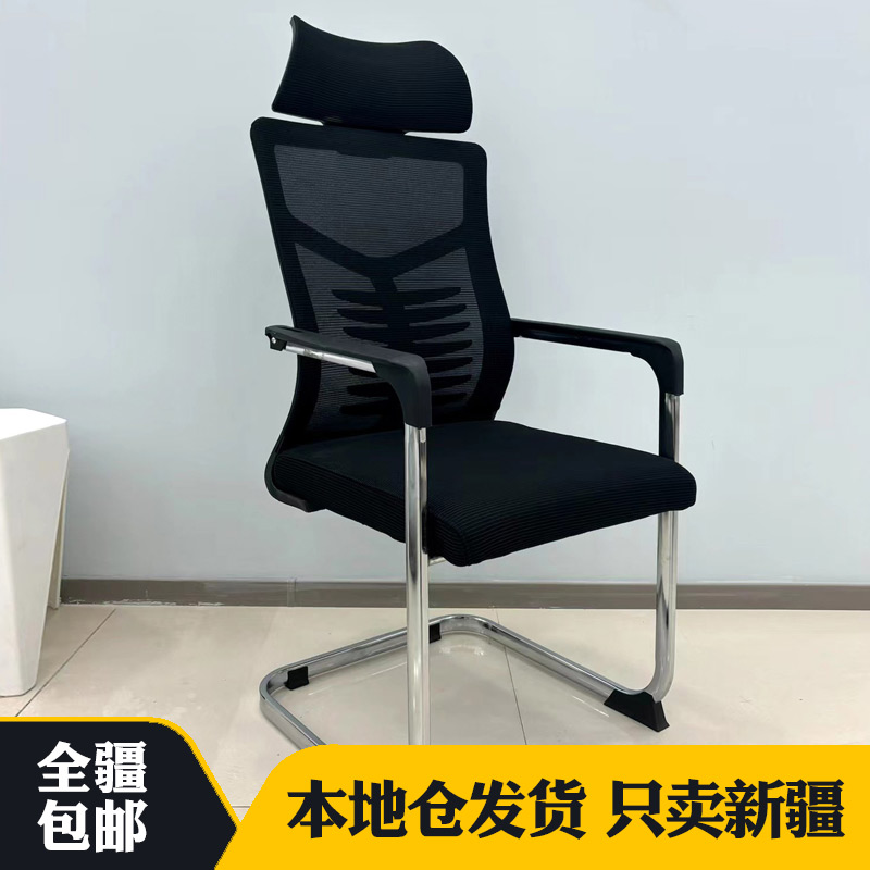 新疆包邮棋牌麻将椅电脑椅办公椅职员椅员工椅靠背家用工作学习椅