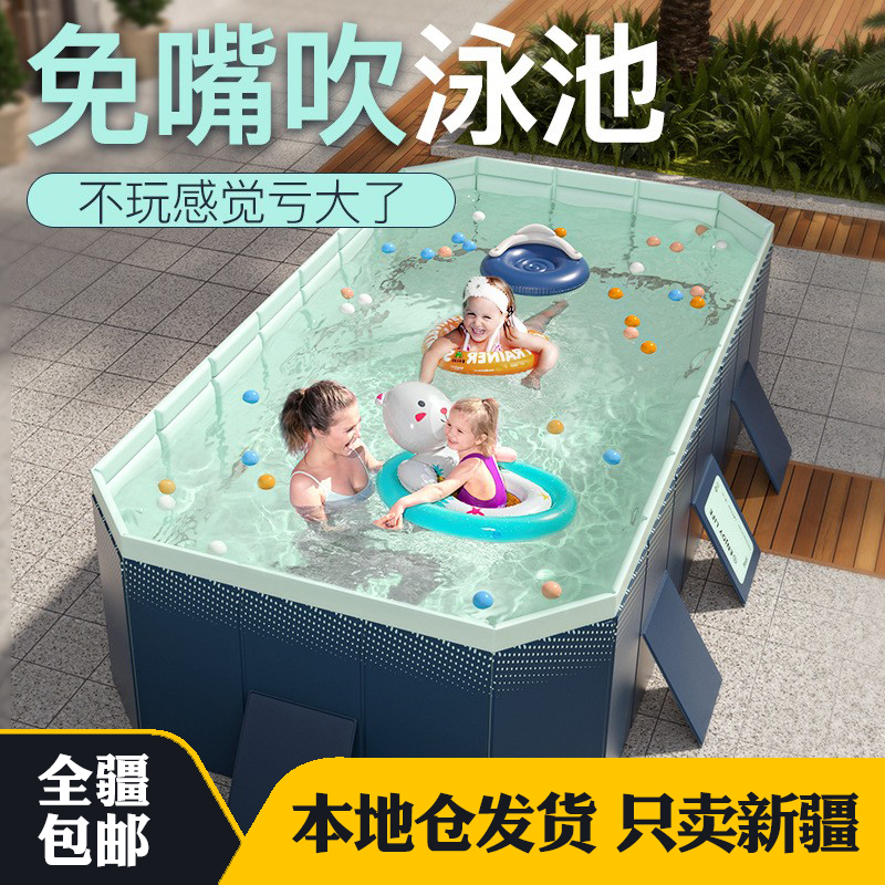 新疆包邮免充气游泳池免安装打开即用儿童洗澡池家用户外大型水池