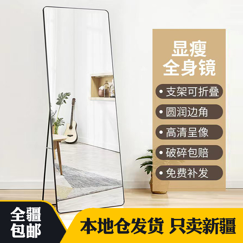 新疆包邮全身镜子穿衣镜试衣镜立式服装店家用学生宿舍可挂可落地