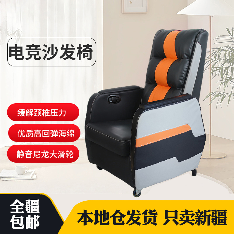 新疆包邮可躺沙发椅家用单人电竞椅可调节网咖电脑椅竞技椅