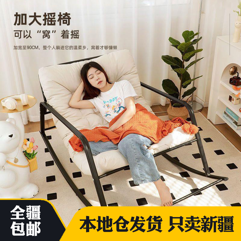 新疆包邮懒人沙发双人阳台卧室休闲摇摇椅可躺榻榻米成人懒人躺椅