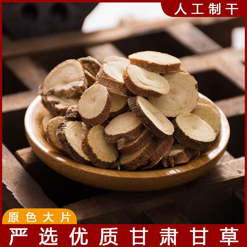 甘肃严选优质甘草精选香料调料