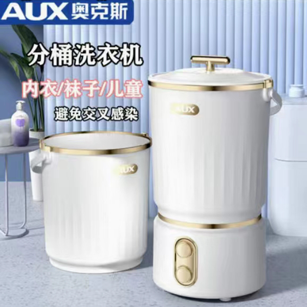 AUX/奥克斯分桶洗衣机迷你洗衣机小型婴儿内衣内裤袜子多桶洗衣机