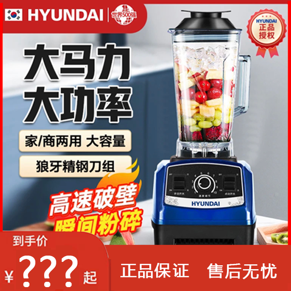 家用碎冰机榨汁机破壁机沙冰机大容量搅拌机家用料理机大马力碎冰