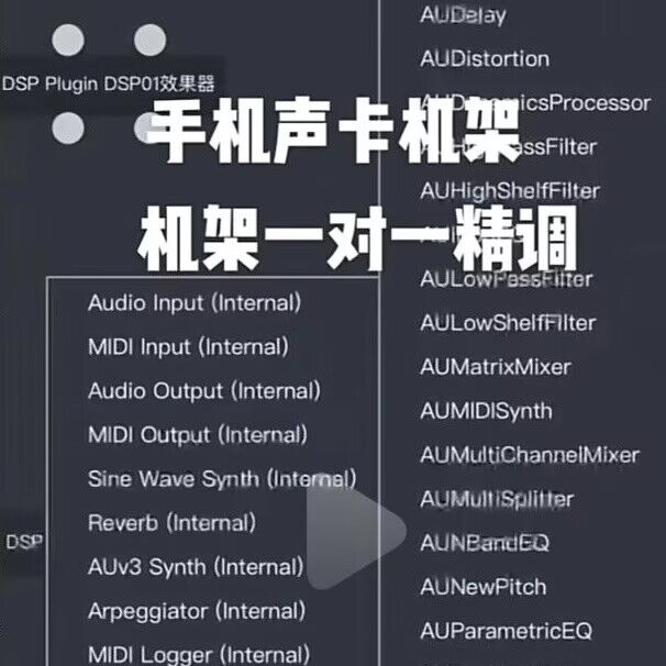 SO8声卡手机机架