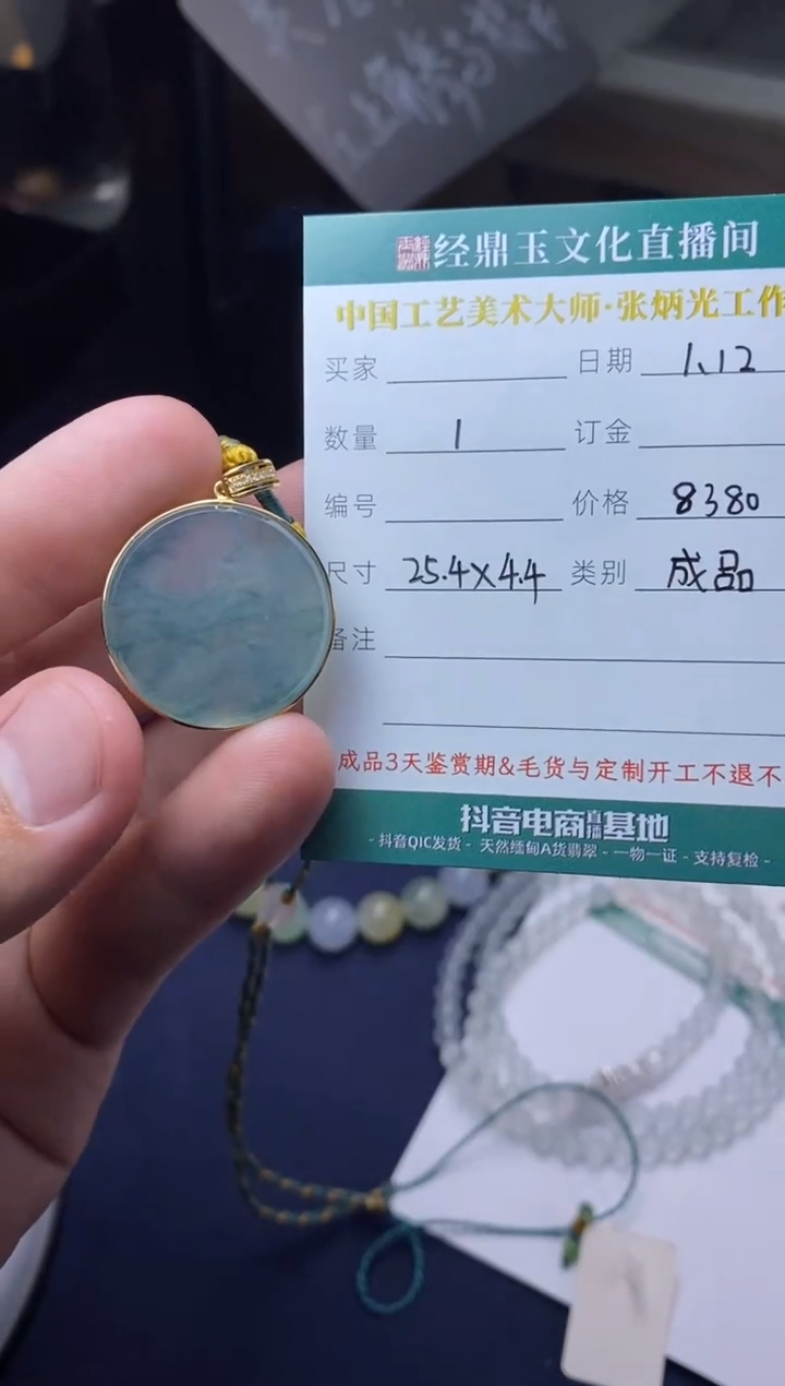 【闪购商品】翡翠颈饰未镶嵌手作系列