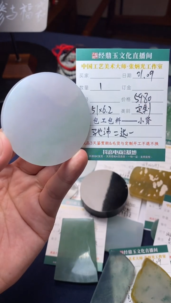 【闪购商品】定制翡翠未镶嵌小贤&驰沛二选一
