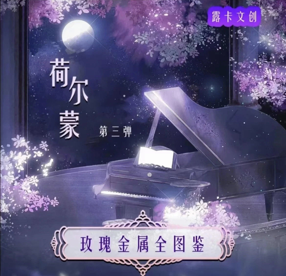 【拆盒】荷尔蒙 潮流卡 动漫周边 收藏卡 卡牌 拆卡 拆封