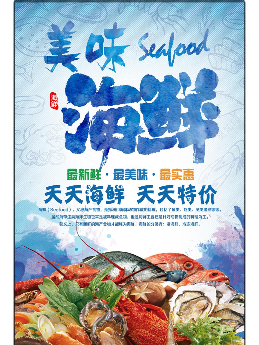 江苏连云港发货，海鲜替换链接，现场拍单