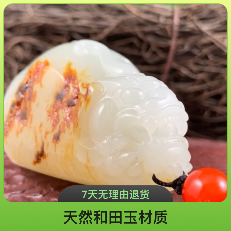 【玉福堂玉器】新疆和田玉红皮白肉貔貅