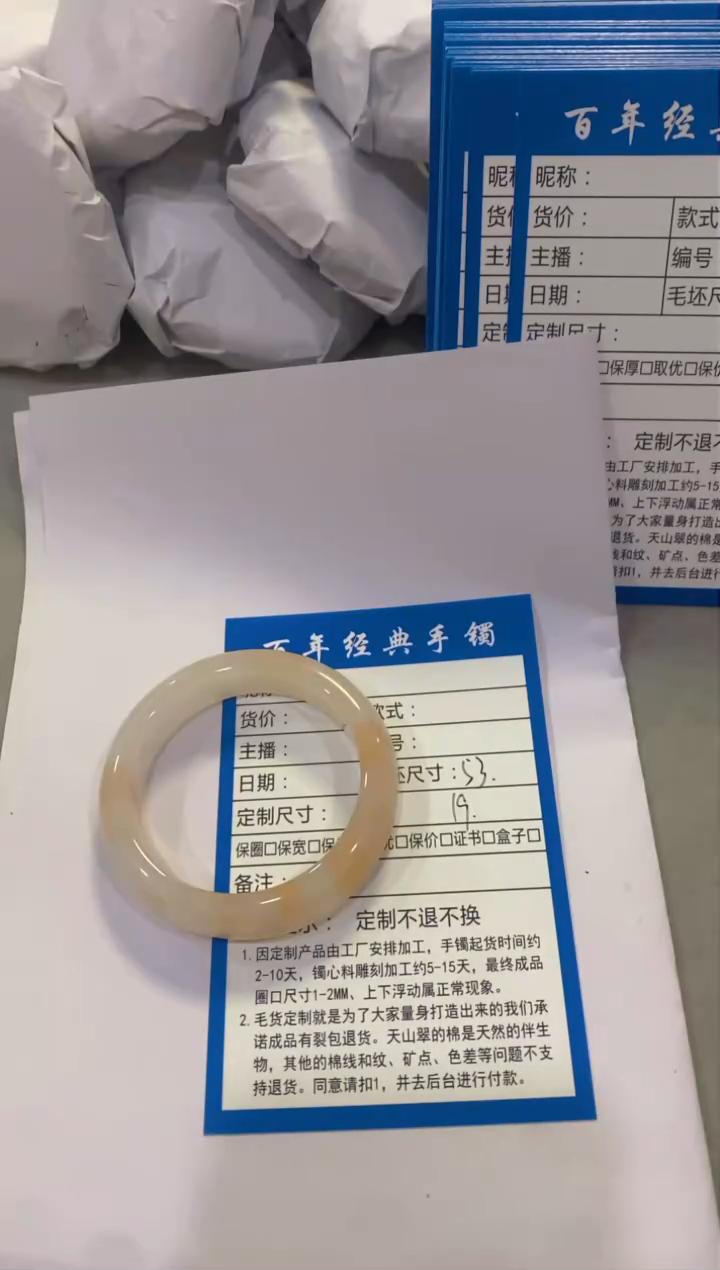 【闪购商品】石英质玉手镯未镶嵌1