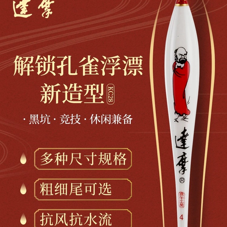 KC28浮漂去壳孔雀羽浮漂高灵敏黑坑竞技浅水鱼漂套装正品