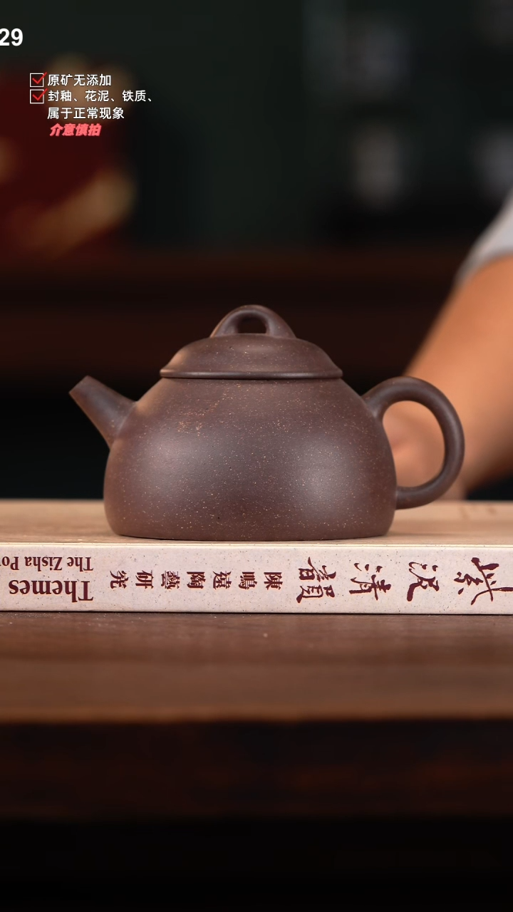 【闪购商品】紫砂茶壶半瓢花快紫泥
