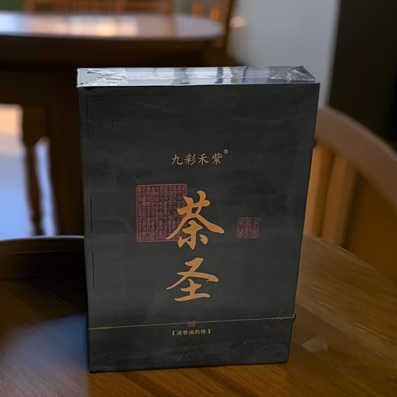 【武夷岩茶】九彩禾紫  茶圣6泡