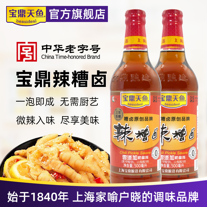 宝鼎天鱼上海宝鼎辣糟卤500ml*2瓶糟毛豆泡椒鸡爪糟虾糟猪蹄