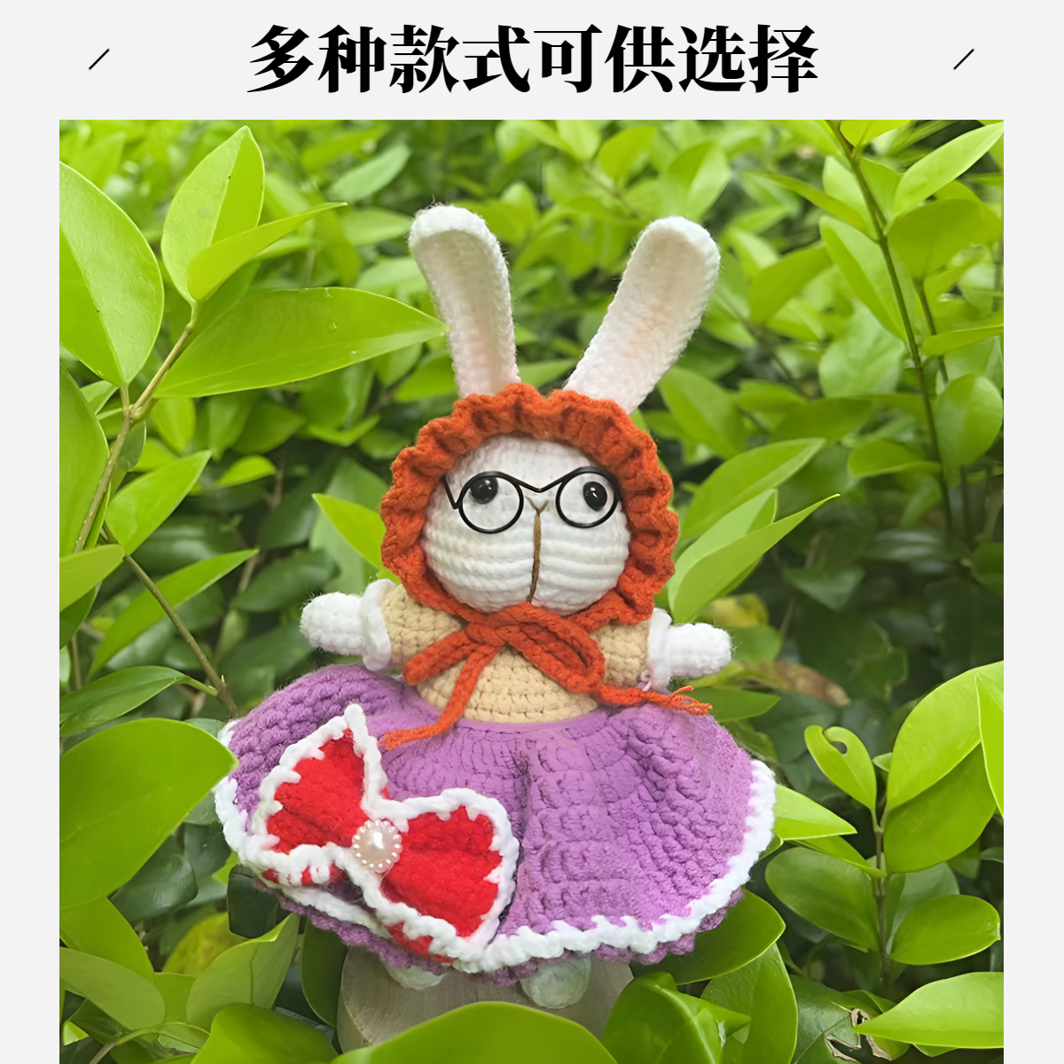 毛线纯手工钩织DIY玩偶挂件钥匙扣摆件。直播间选款结米专用链接