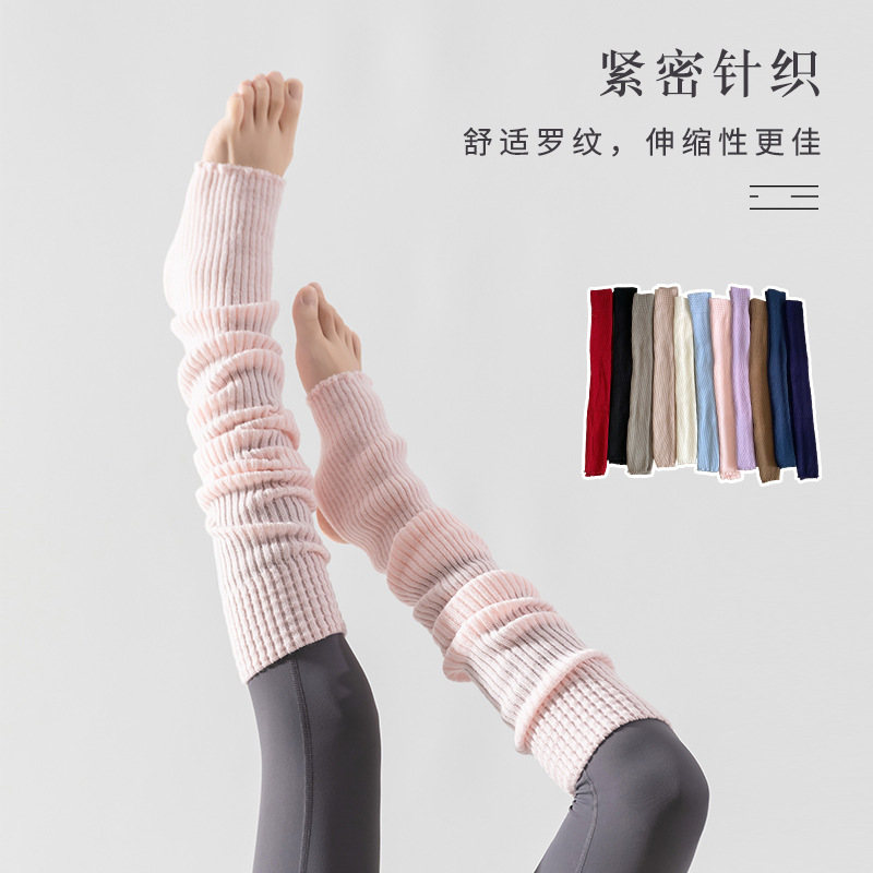 纯色瑜伽袜套女长筒过膝秋冬季保暖护腿堆堆普拉提运动腿套