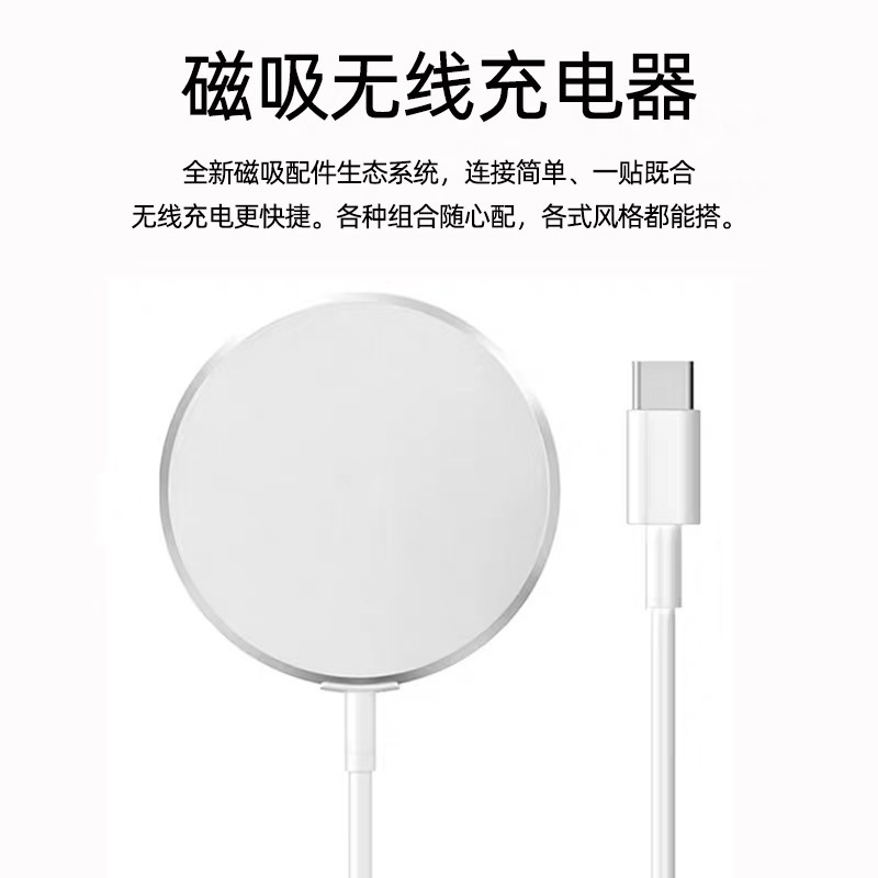 苹果通用新款磁吸式无线充15w无线输出充电器