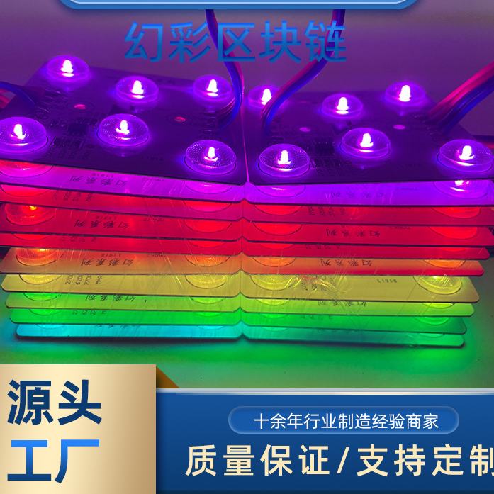 户外防水LED广告招牌幻彩区块链灯24VRGB软膜天花灯箱商场广告