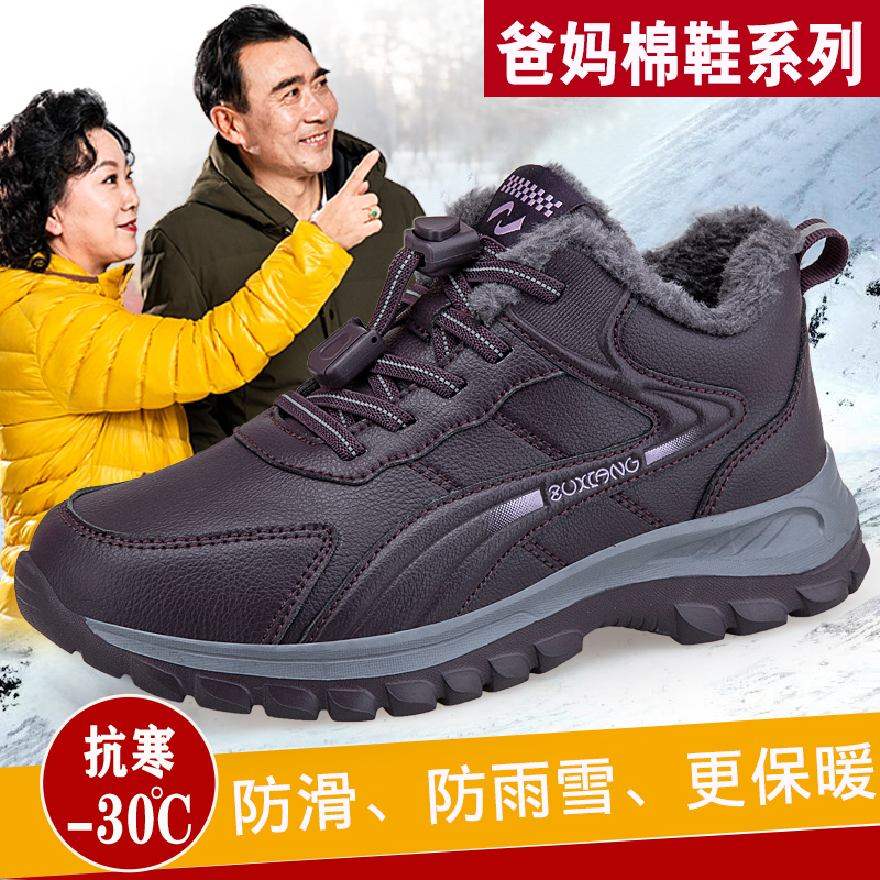 足力健老人鞋冬季加绒保暖棉鞋女户外防滑休闲鞋中老年妈妈健步鞋