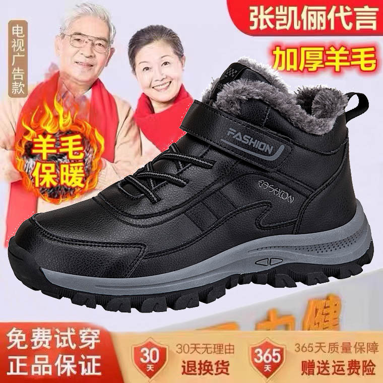 足力健老人爸爸鞋冬季加厚棉鞋男防滑保暖加绒中老年户外健步鞋