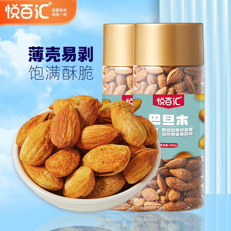 年货巴旦木罐装大杏仁咸香坚果片桃仁装薄壳奶香原味手剥散装干货