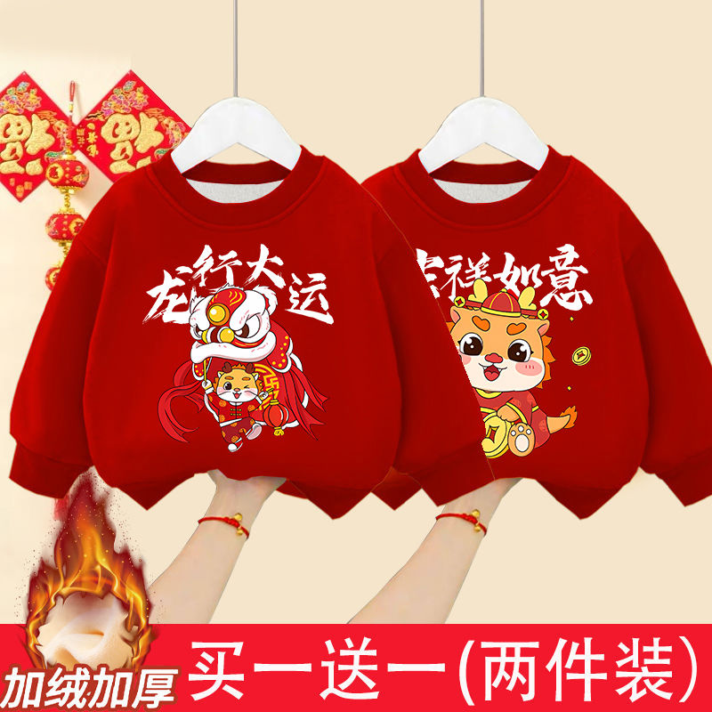 加绒儿童龙年本命年红色拜年服男童上衣女童新年衣服宝宝童装冬装
