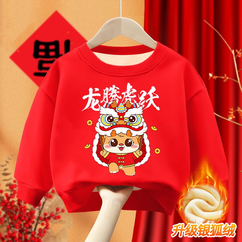 童装龙年女宝宝中国红拜年服卫衣加绒儿童新年衣服过年服男童女童