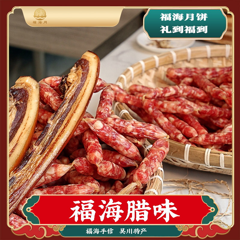 福海月 散装BB腊肠1斤装 广式腊肠BB场  纯手工制作美味可口