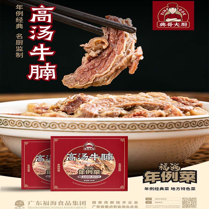 高汤牛腩肉 黄焖牛腩 牛腩煲加热即食大份预制菜 活动优惠