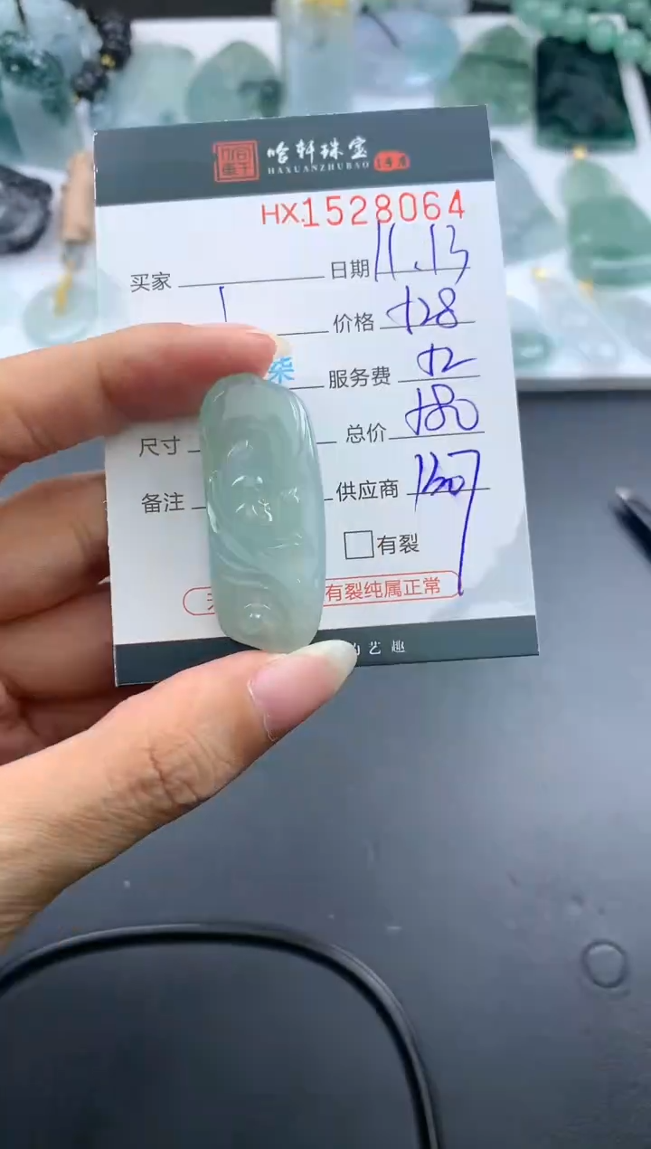 【闪购商品】翡翠挂件未镶嵌哈轩 荷花1