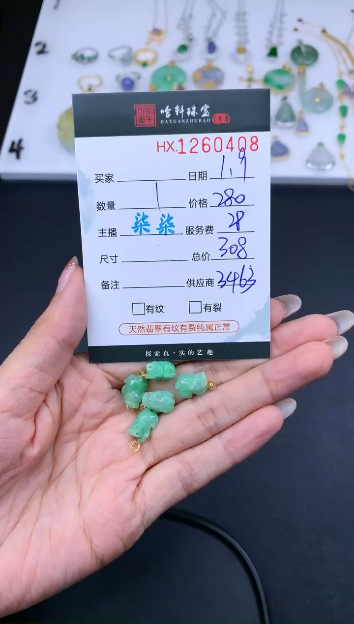 【闪购商品】翡翠挂件18K金镶嵌哈轩 貔貅1（多样性发一件）