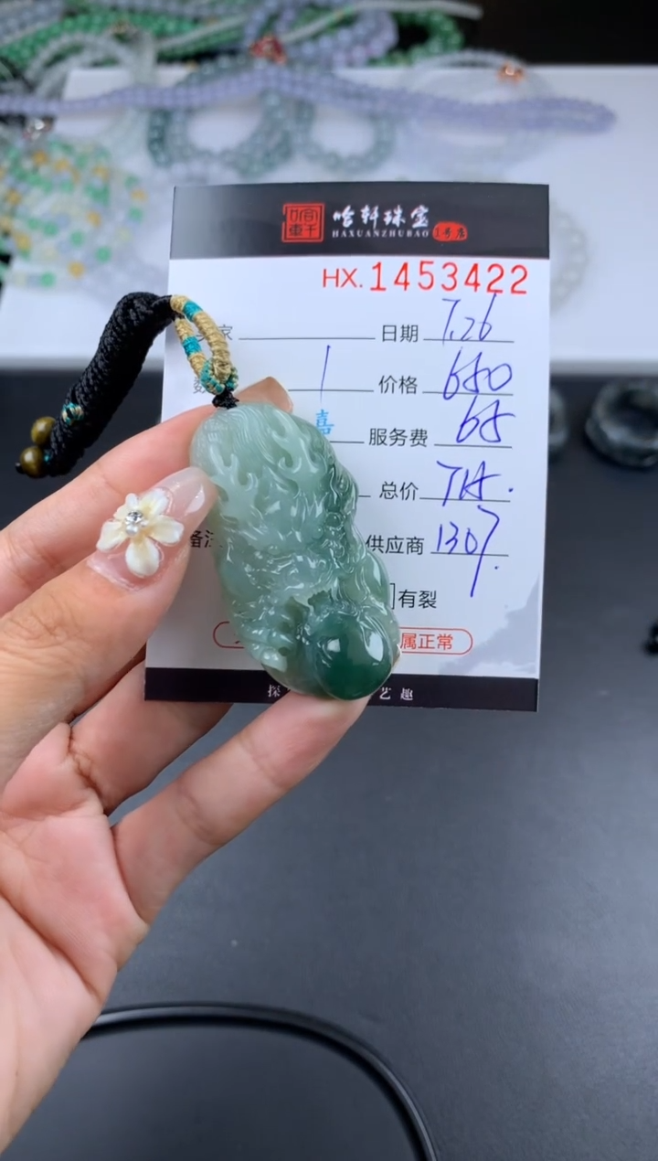 【闪购商品】翡翠挂件未镶嵌哈轩 龙牌1