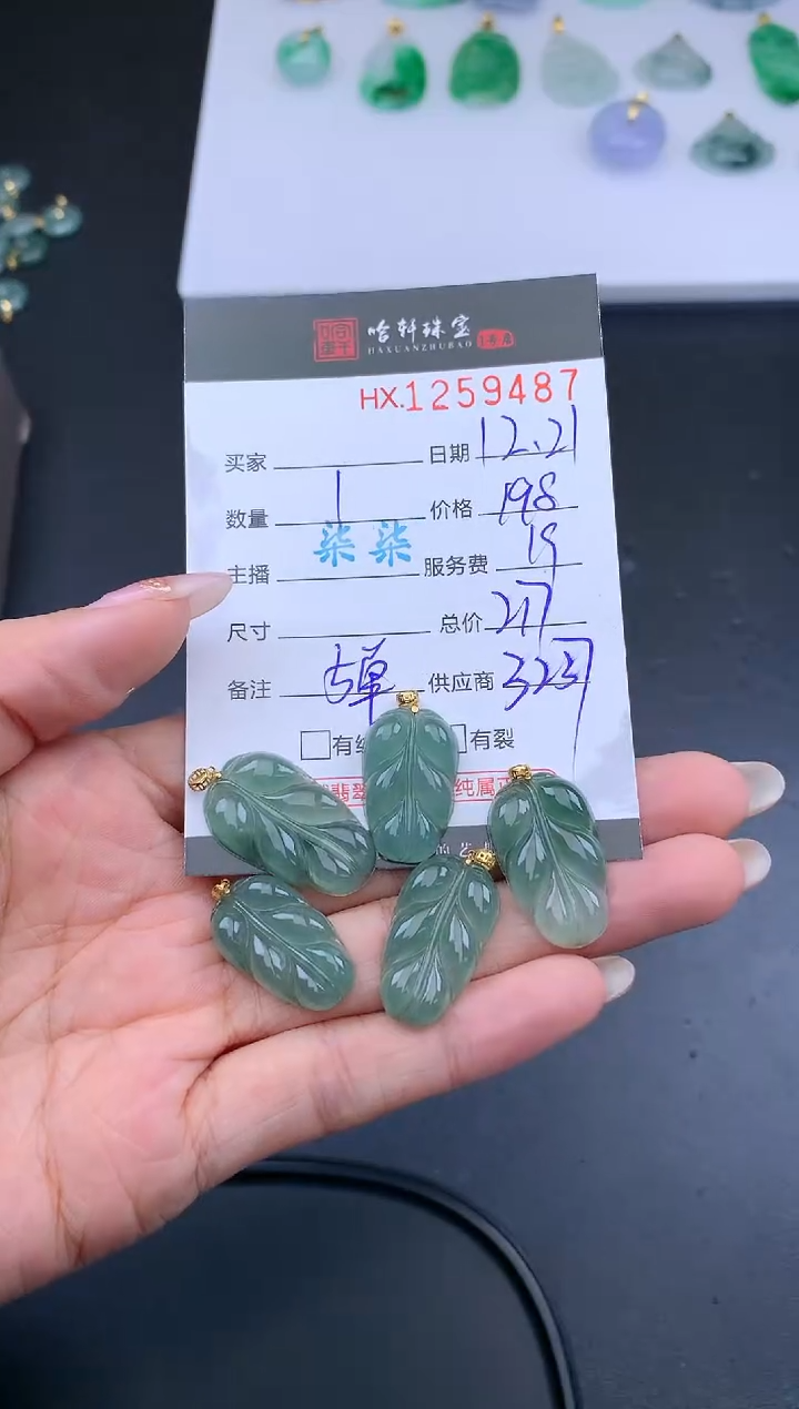 【闪购商品】翡翠挂件18K金镶嵌哈轩 叶子1（多样性发一件）