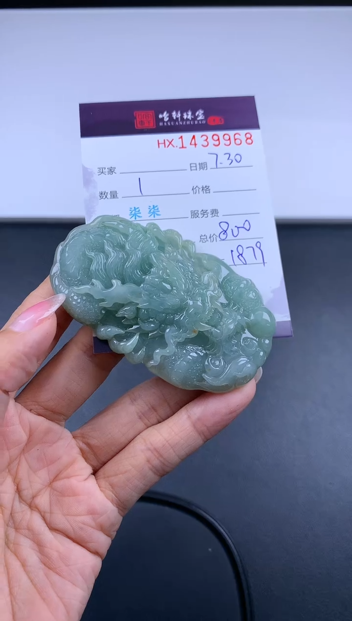 【闪购商品】翡翠挂件未镶嵌哈轩 挂件1