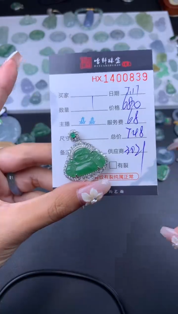【闪购商品】翡翠挂件银S925镶嵌哈轩 佛公1