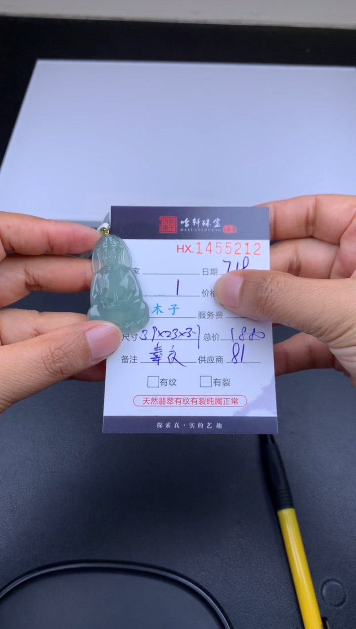 【闪购商品】翡翠挂件未镶嵌哈轩 挂件1