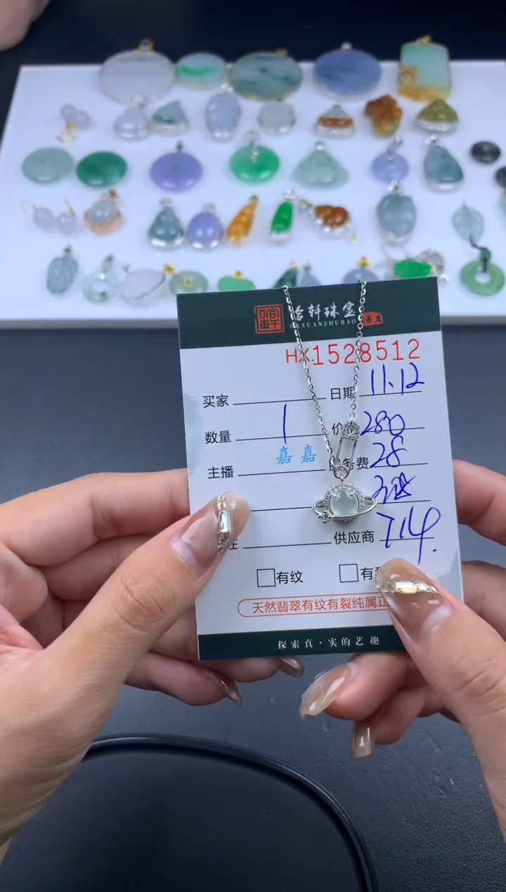 【闪购商品】翡翠挂件未镶嵌哈轩 吊坠1