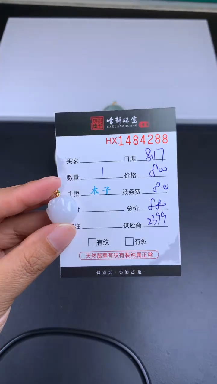 【闪购商品】翡翠挂件18K金镶嵌哈轩 挂件1