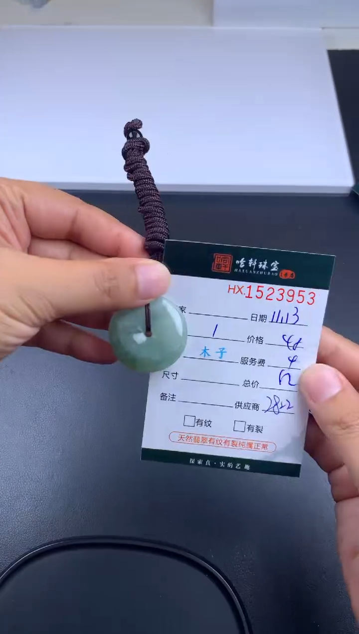 【闪购商品】翡翠挂件未镶嵌哈轩 挂件1