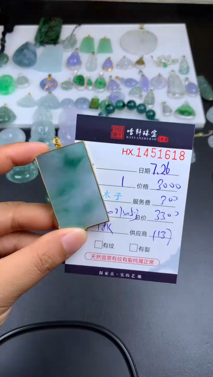 【闪购商品】翡翠挂件18K金镶嵌哈轩 无事牌1